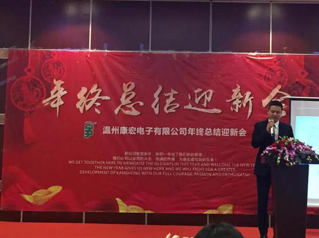 年會(huì )特輯|2018，蛻變成長(cháng) 康宏遠航