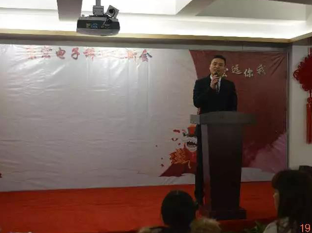 康莊科技，宏遠你我——記錄2018年會(huì )