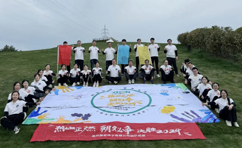 熱血正燃，朝夕必爭 — — 康宏電子團建拓展活動(dòng)