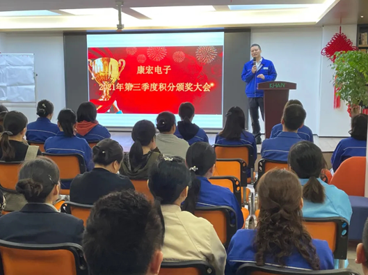 金秋十月，碩果累累—第三季度積分頒獎大會(huì )